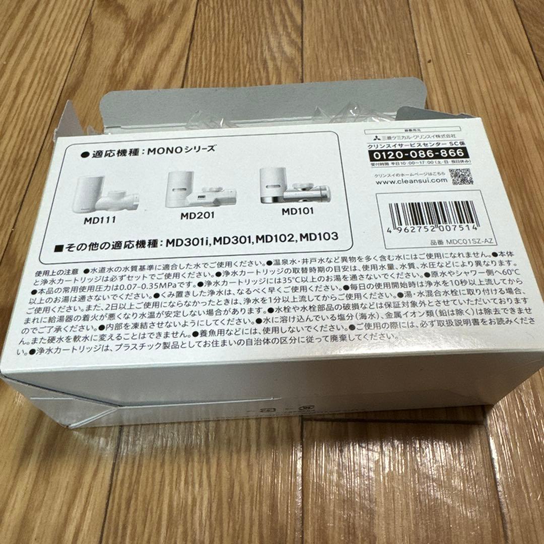 クリンスイ　浄水器MD101 交換用カートリッジMDC01SZ-AZ 3個付き