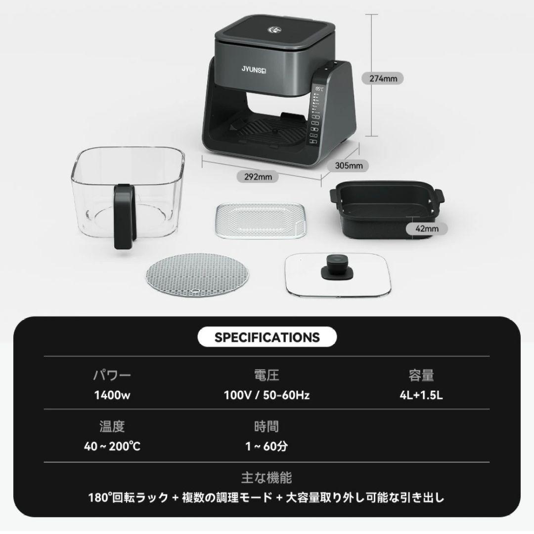専用　ノンフライヤー 2in1 エアフライヤー&グリルパン4L+1.5L