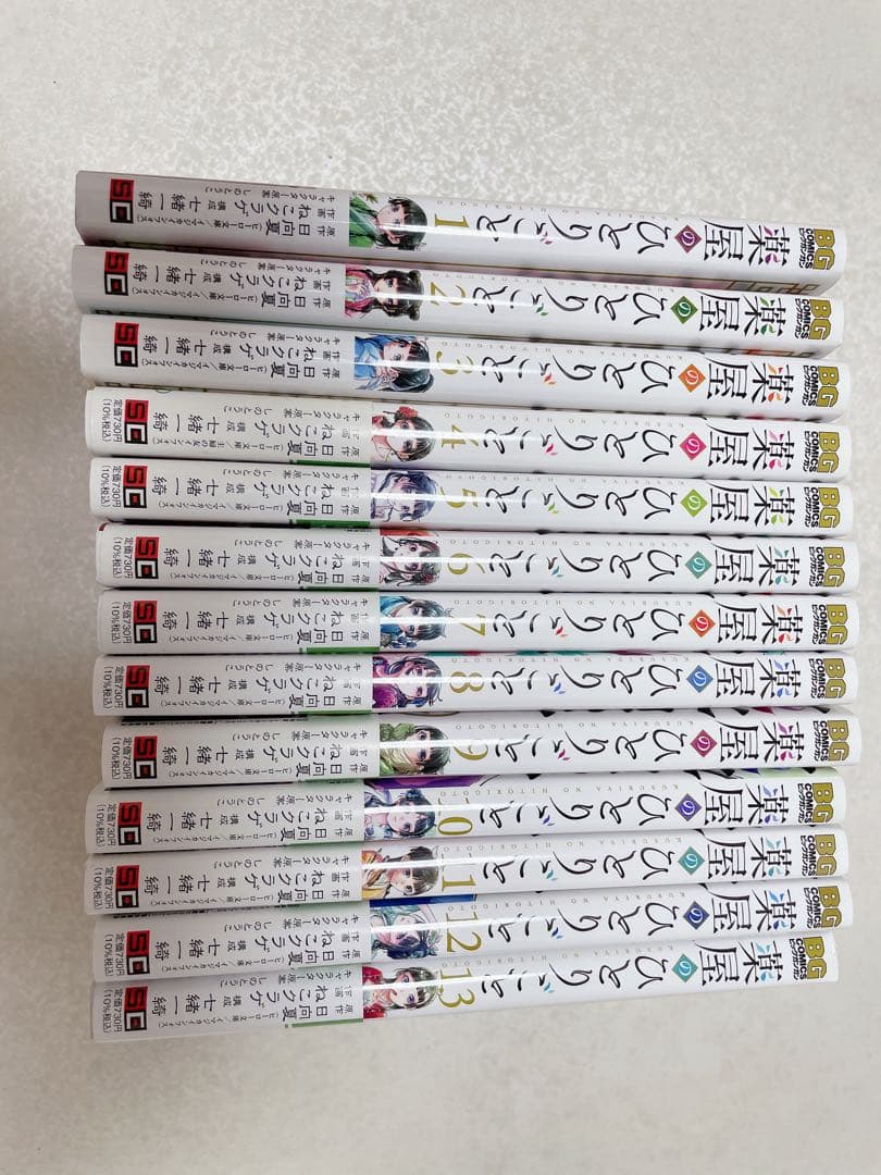 薬屋のひとりごと 1巻~13巻セット売り