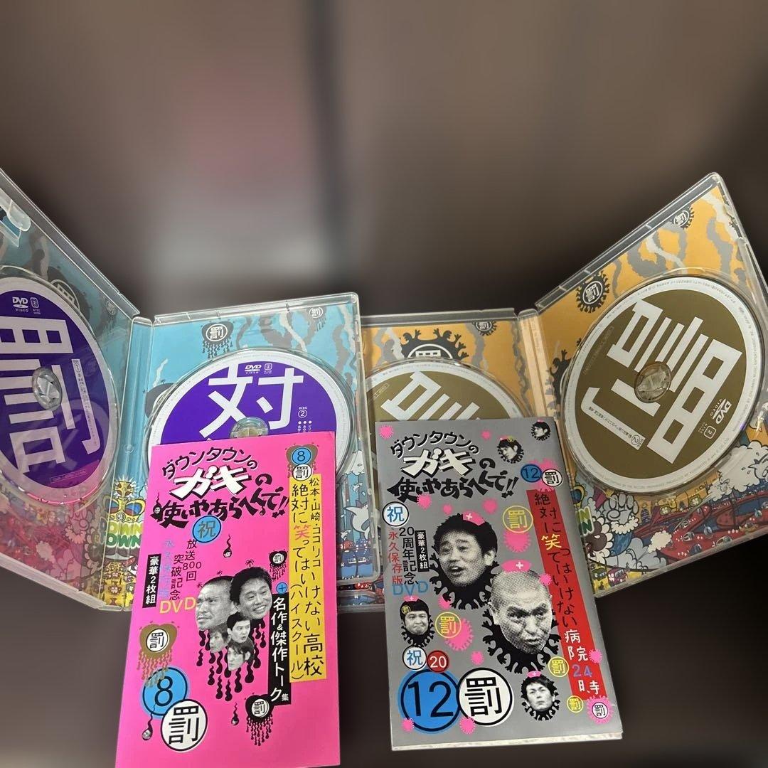 ガキ使 DVDセット
