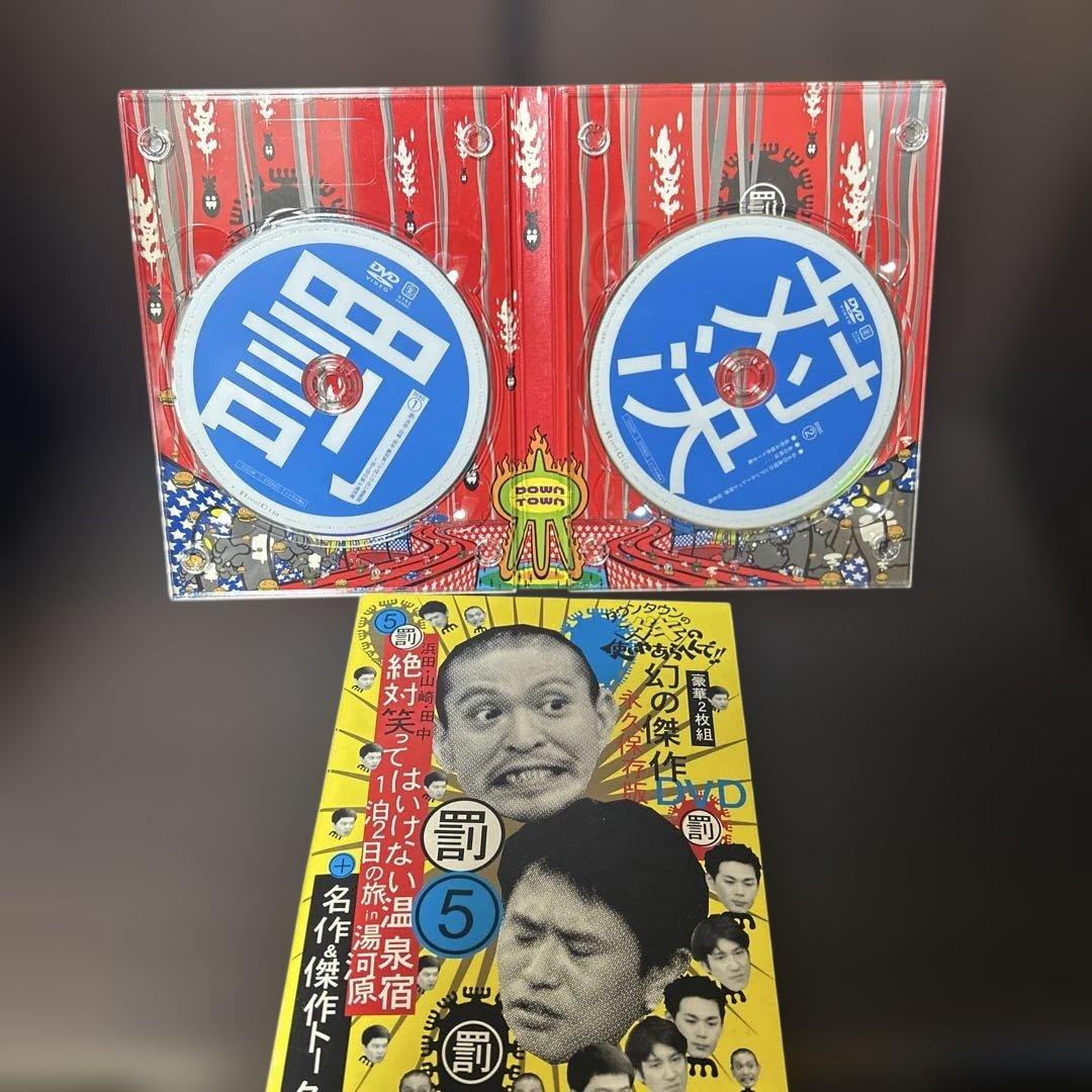 ガキ使 DVDセット