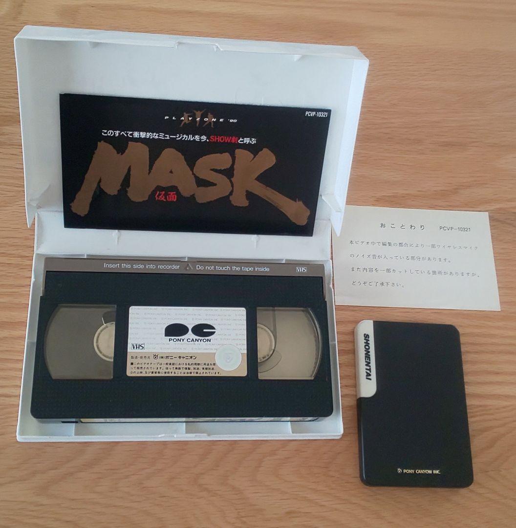 少年隊VHS プレゾン1990 SHOW劇 MASK