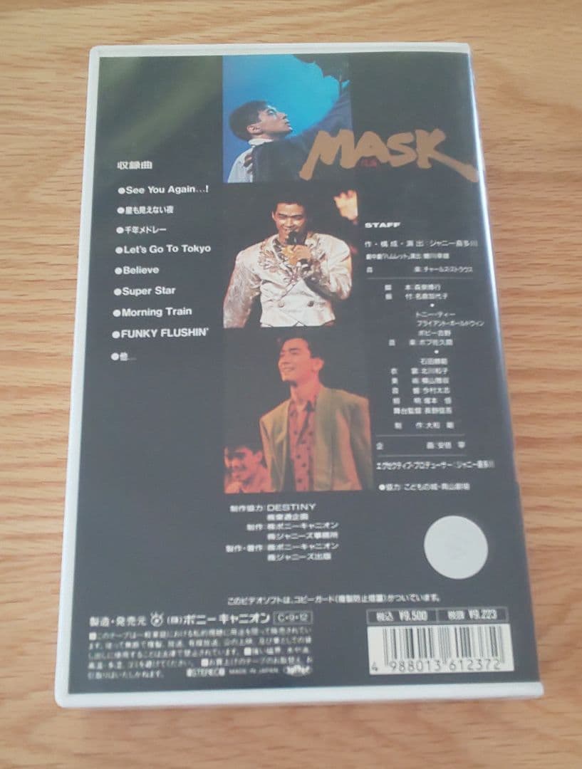 少年隊VHS プレゾン1990 SHOW劇 MASK