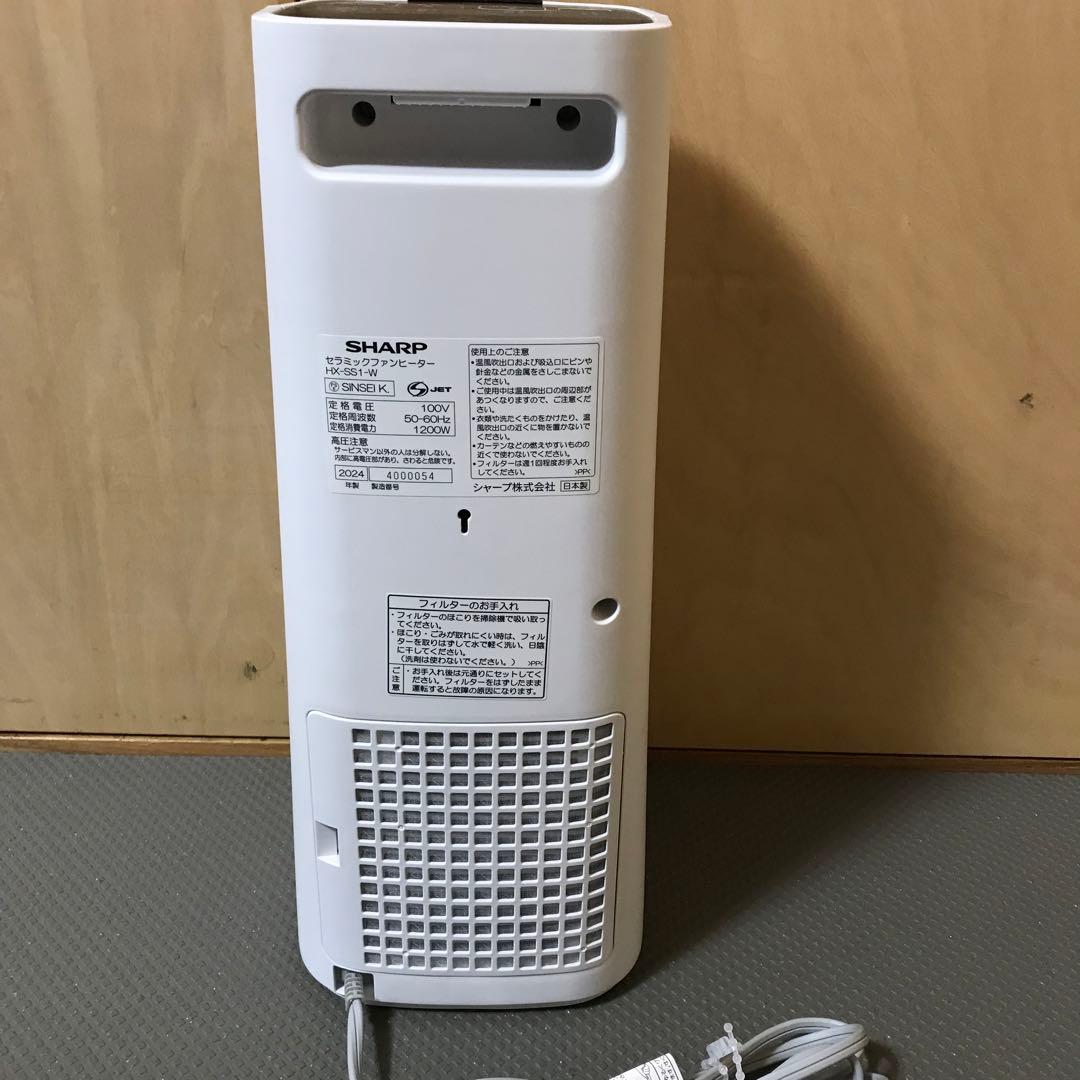 SHARP HX-SS1-W セラミックファンヒーター　2024年式　②