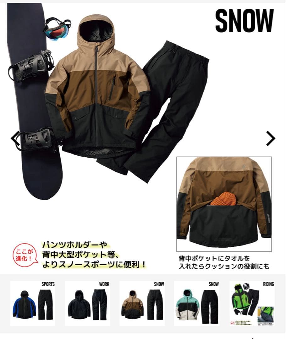 Lイージス防水防寒スーツ スノーミント新品 2025年 ワークマン