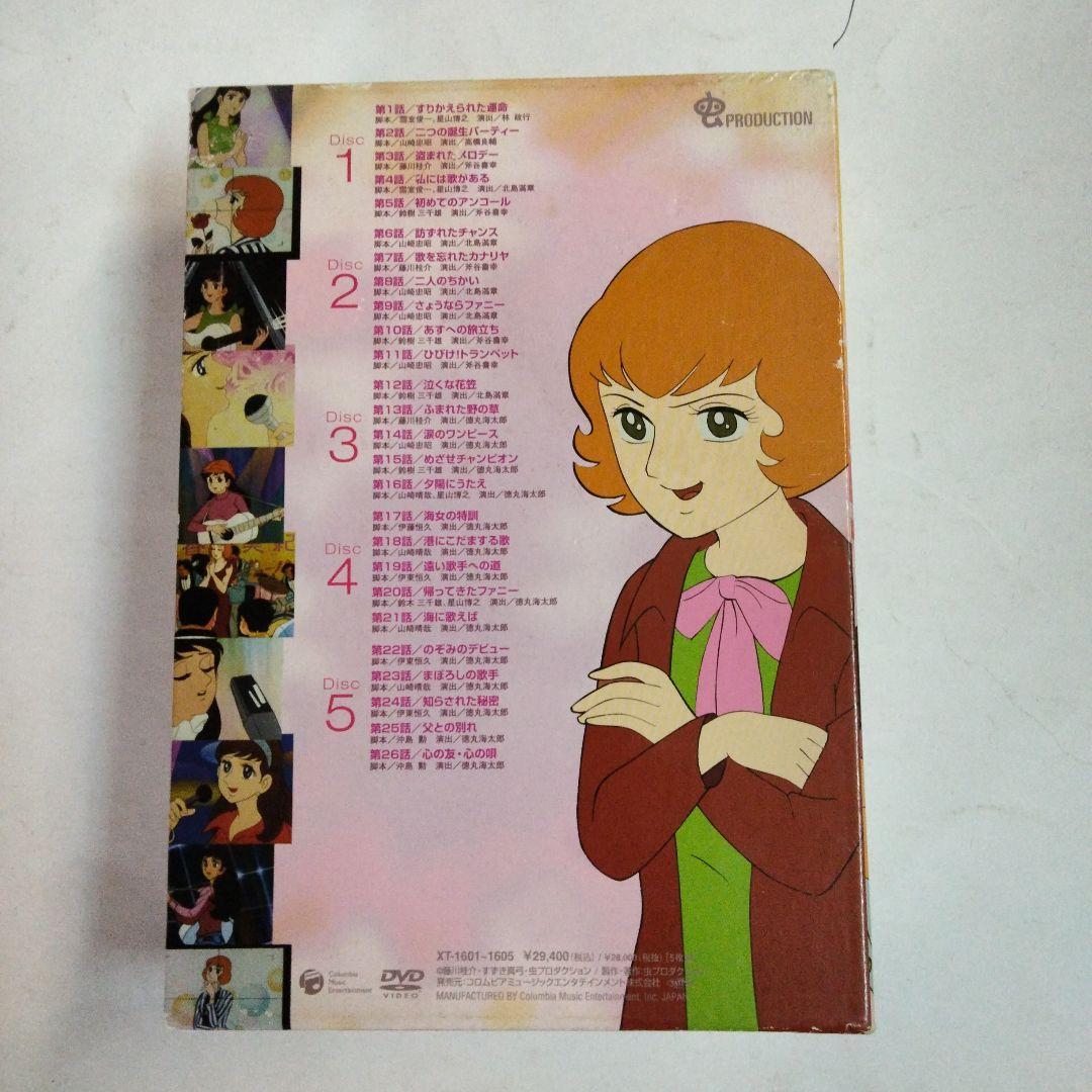 DVD-BOX　中古　セル　「さすらいの太陽」