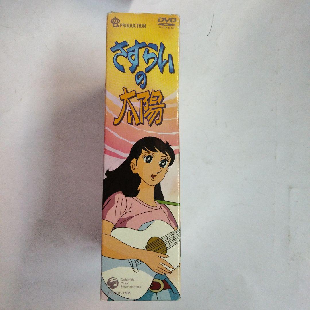 DVD-BOX　中古　セル　「さすらいの太陽」