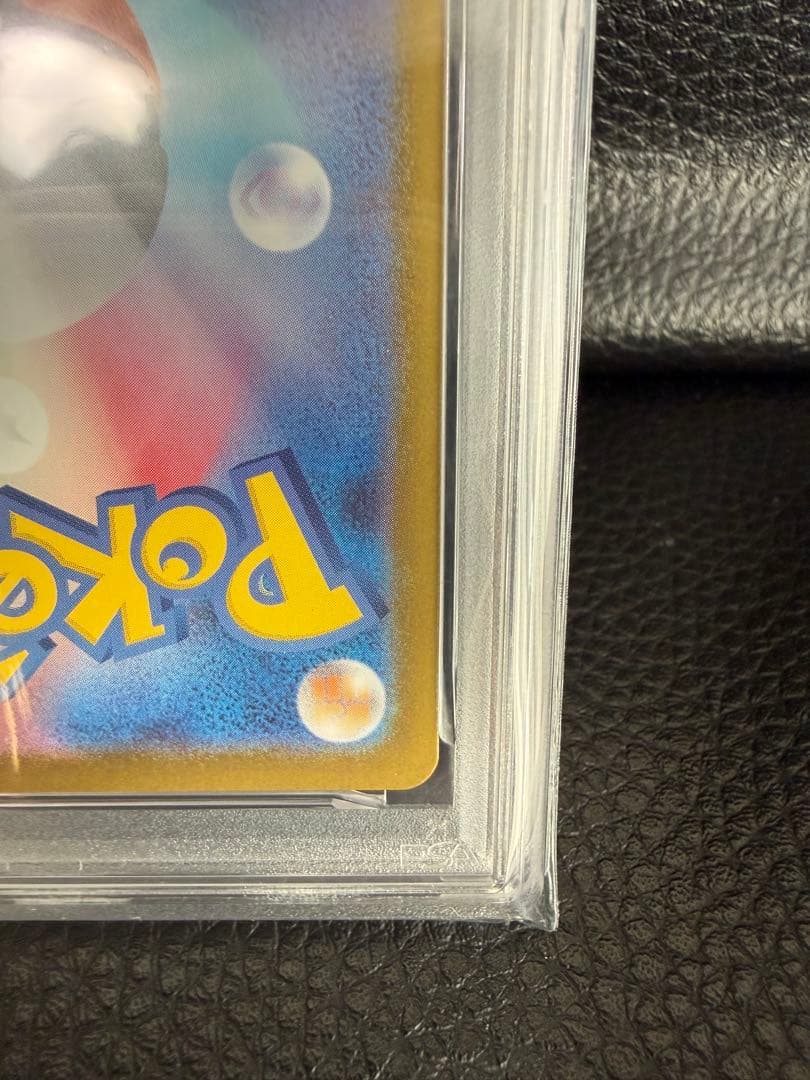 【PSA10】ピカチュウex SAR仕様 764/742 スタートデッキ100
