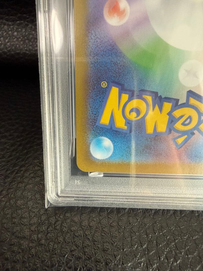 【PSA10】ピカチュウex SAR仕様 764/742 スタートデッキ100