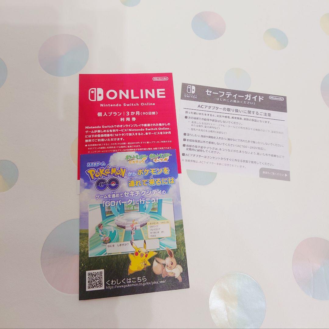 Nintendo Switch 限定デザイン（ピカブイ）本体のみ／箱あり