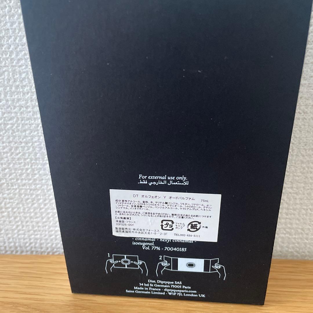 香水(ユニセックス) diptyque ORPHEON Eau de parfum 75ml