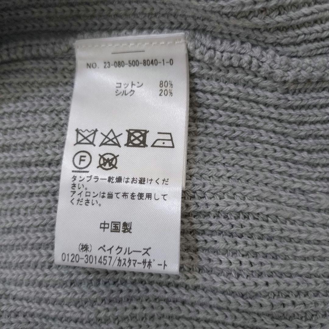 EVERYDAY I LIKEエヴリディアイライク　ベージュ　リブ　カーディガン