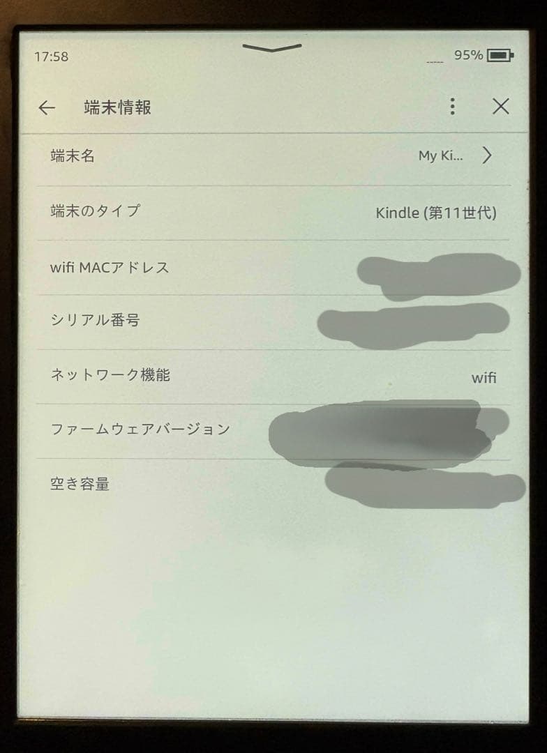 Kindle (16GB) 11世代　電子書籍リーダー ブラック 広告あり