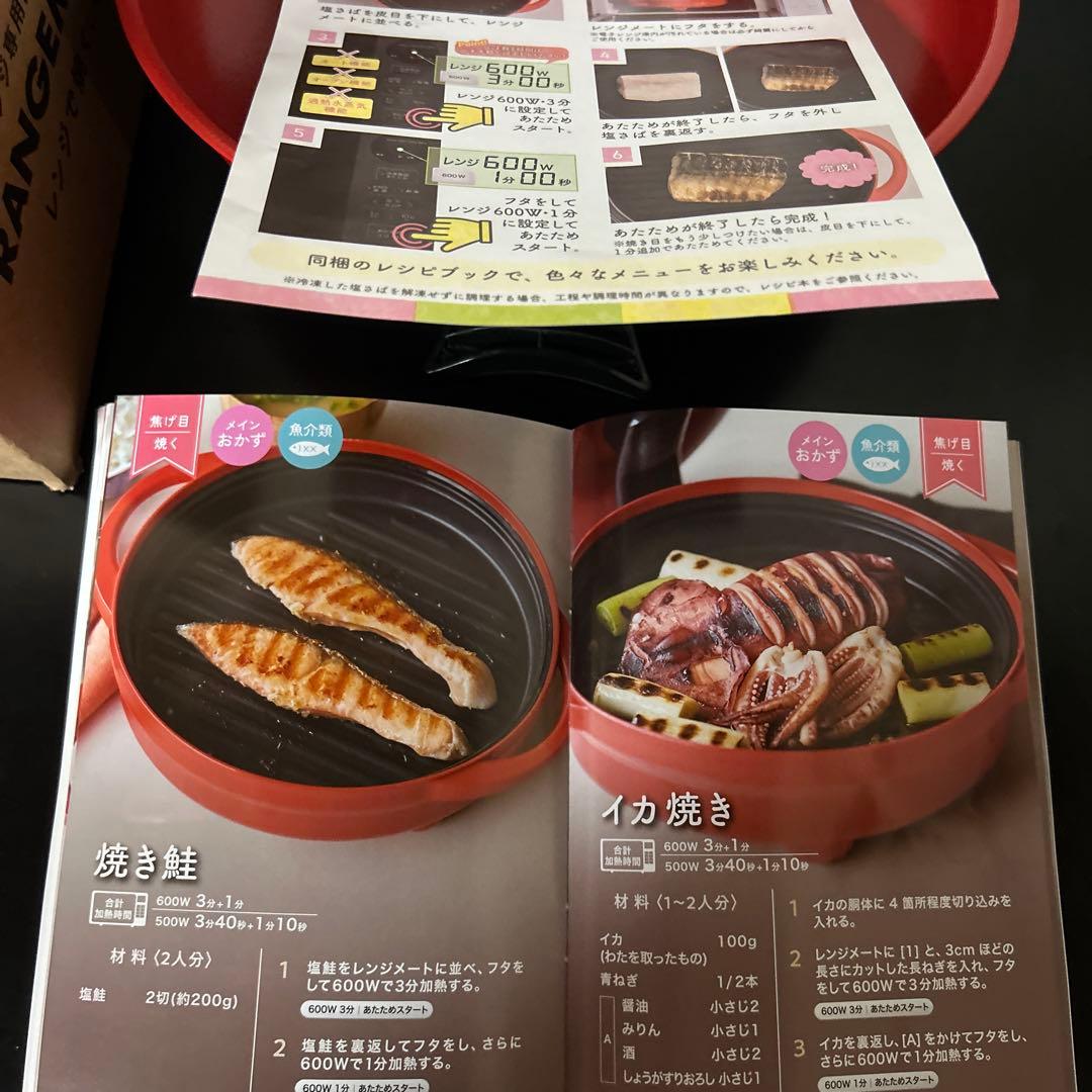 レンジメートプレミアム　レッド　最新