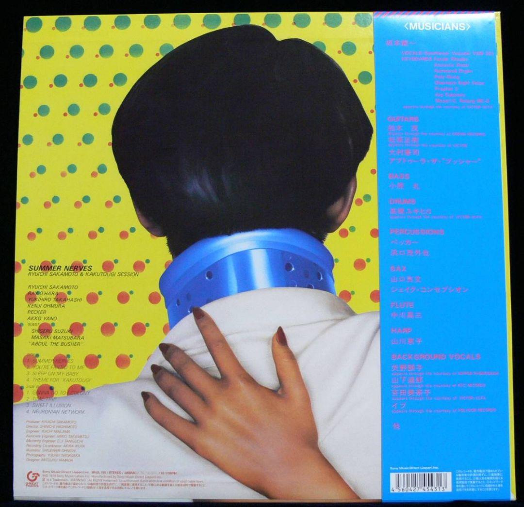 [未使用品レコード 復刻盤]　坂本龍一&カクトウギ セッション　サマー・ナーヴス