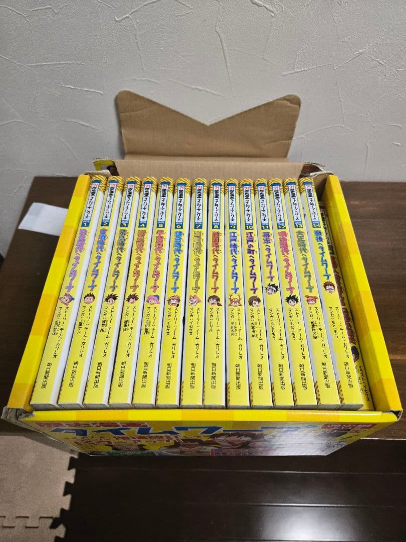 歴史漫画タイムワープ 全14巻セット