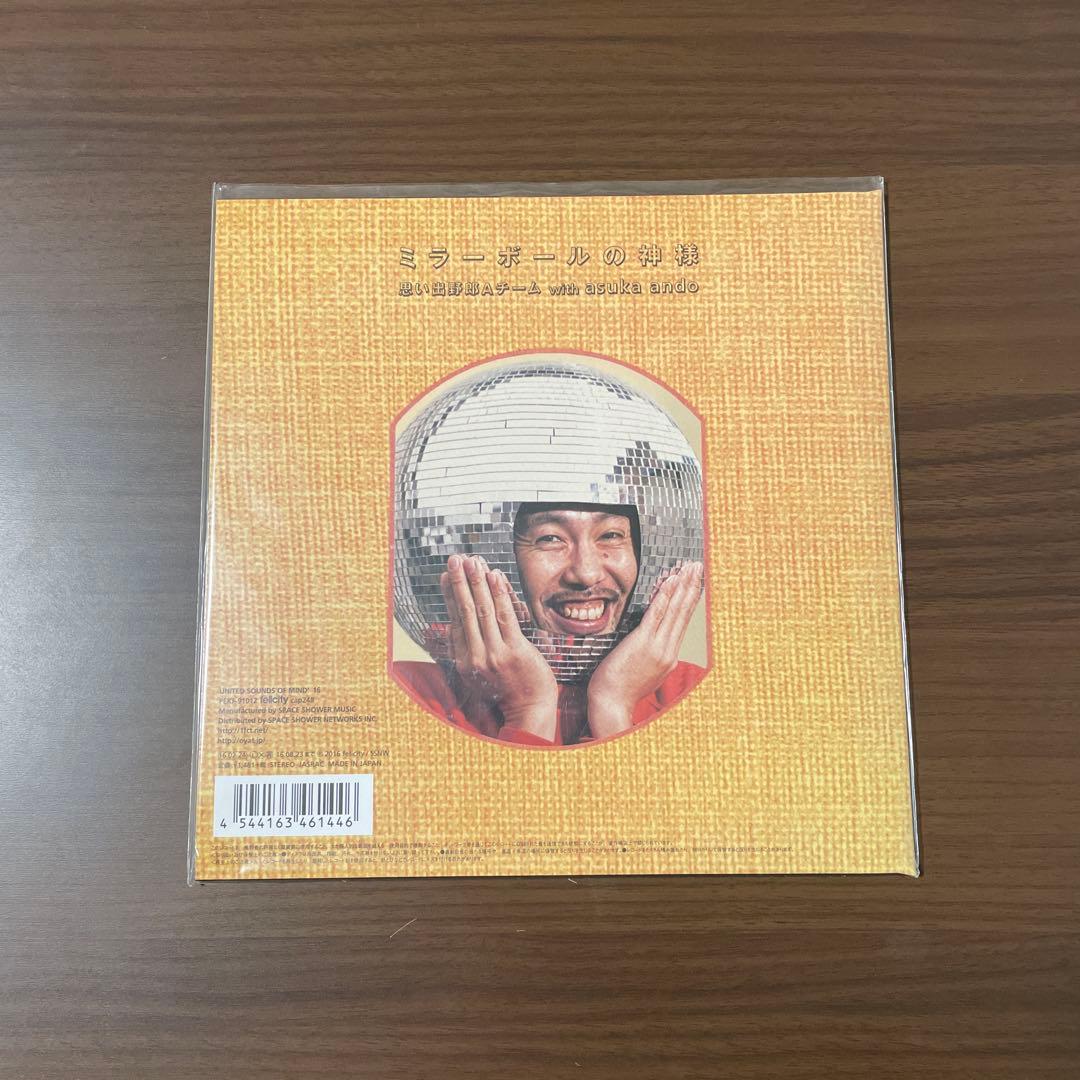 思い出野郎Aチーム「ミラーボールの神様 EP」Enjoy Music Club