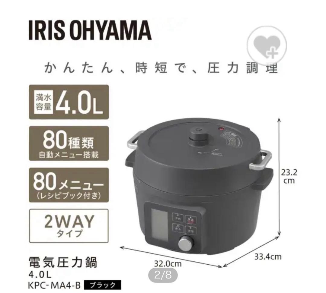 アイリスオーヤマ 電気圧力鍋 4.0L レシピブック付 自動メニュー 低温調理