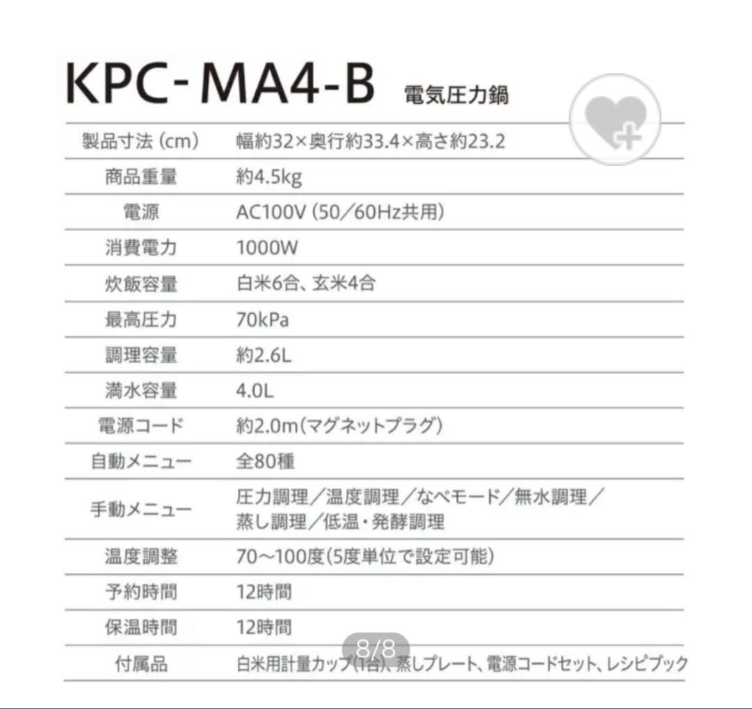 アイリスオーヤマ 電気圧力鍋 4.0L レシピブック付 自動メニュー 低温調理