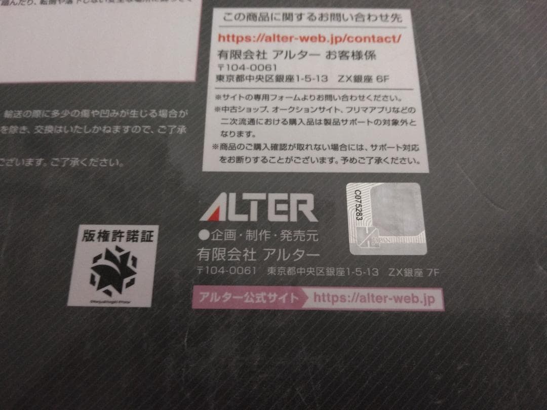 アルター アズールレーン フォーミダブル 1/7 スケール 欠品なし フィギュア
