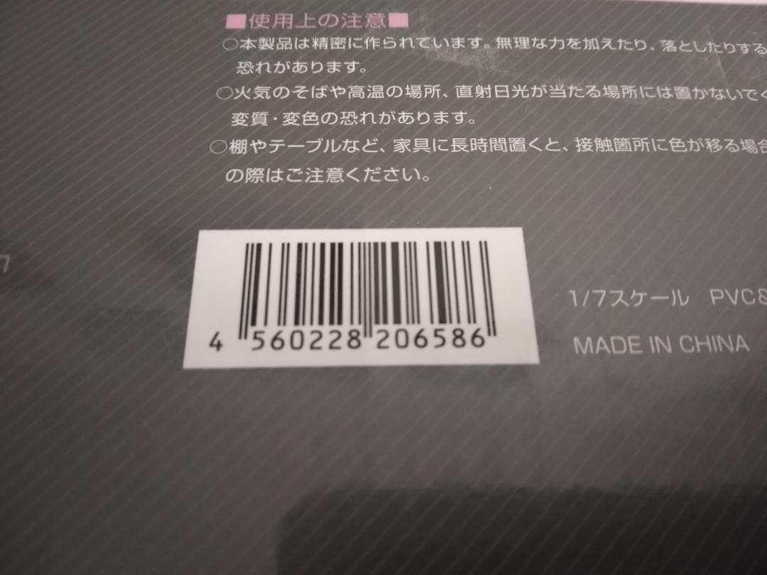 アルター アズールレーン フォーミダブル 1/7 スケール 欠品なし フィギュア