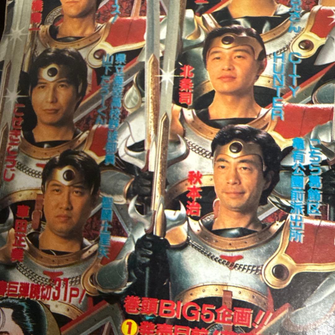 週刊少年ジャンプ 1990年　６号