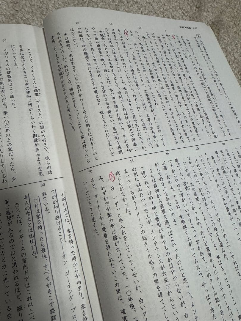 小6 夏期テキスト 新中学入試 中学受験 問題集 能開センター