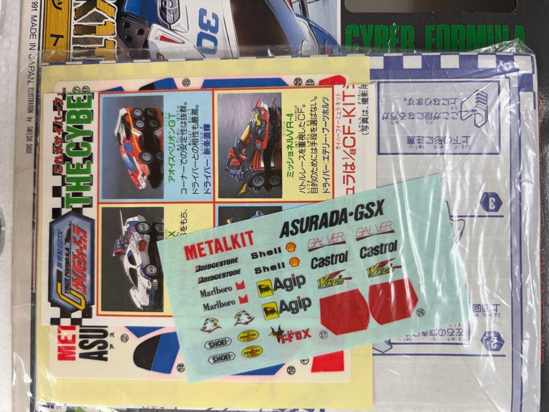 1991メタルキット ASURADA-GSX 1/32 日本製
