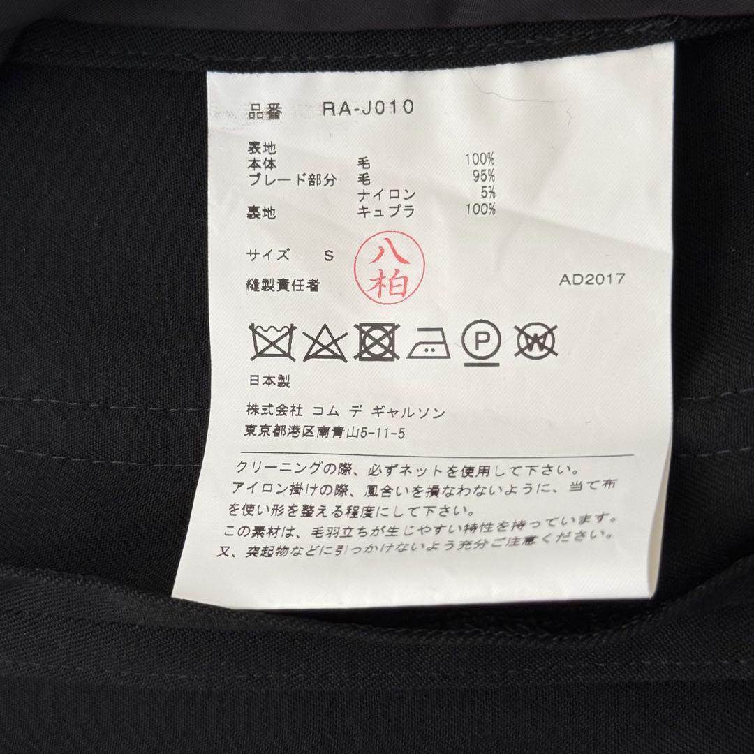コムデギャルソン　コムコム　スワローテールジャケット　燕尾服　ブラック　Sサイズ