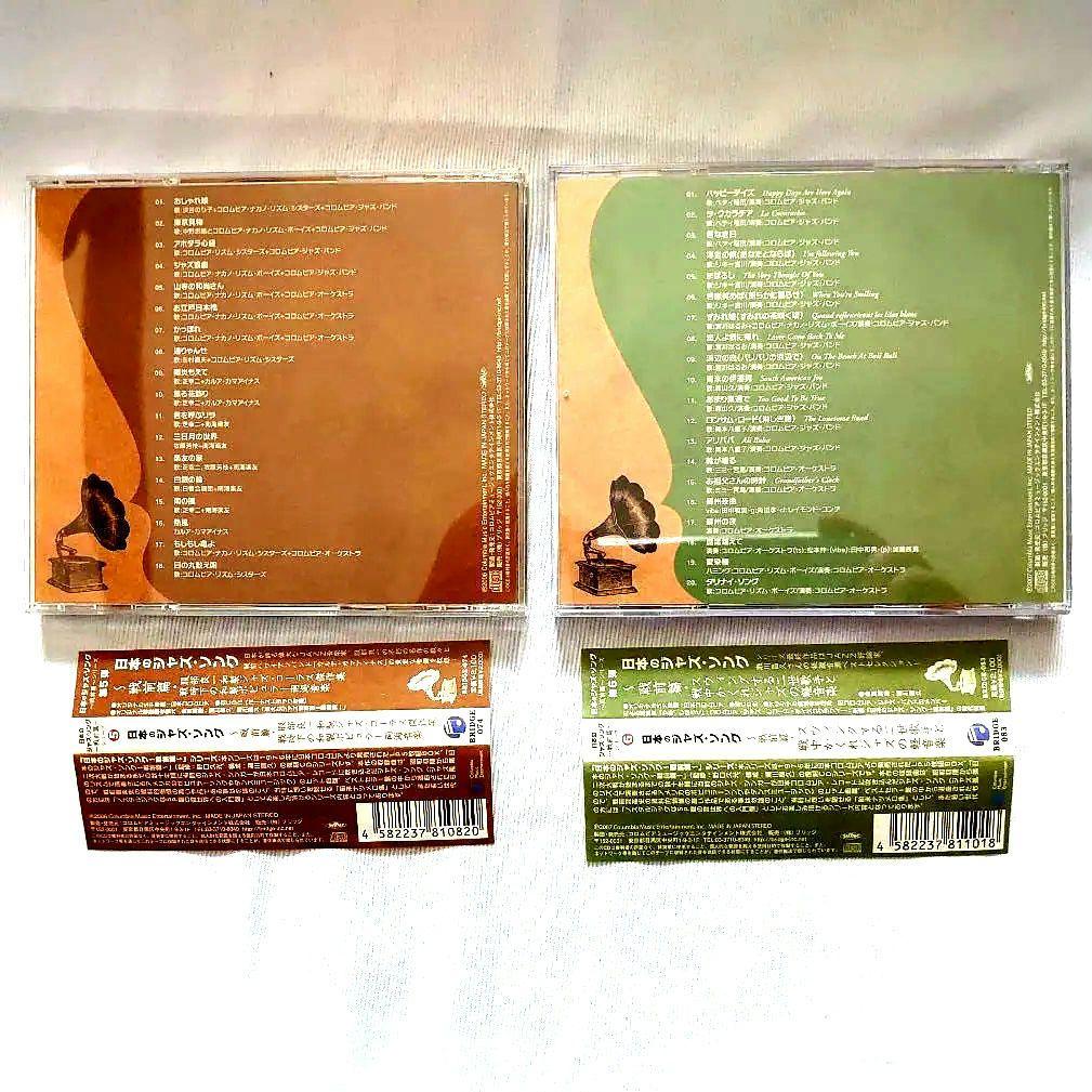 6CDセット　服部良一　戦前篇　日本のジャズソング　A14
