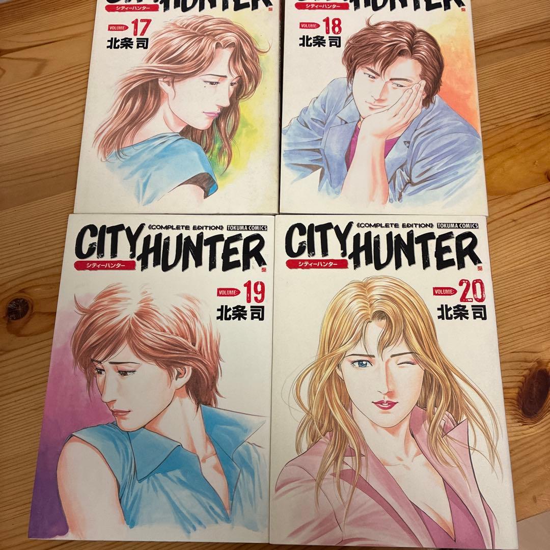 シティーハンター 完全版 26冊セット　非全巻