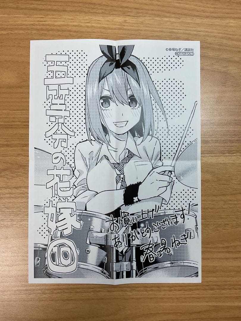 五等分の花嫁 初版