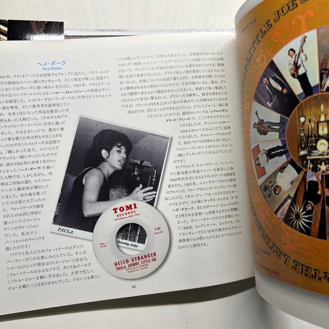 ルーベン・モリーナ／チカーノ・ソウル アメリカ文化に秘められたもうひとつの音楽史