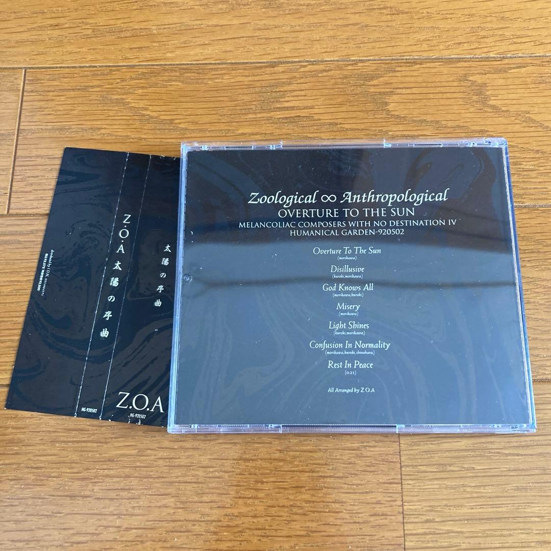 太陽の序曲 ZOA Z.O.A CD