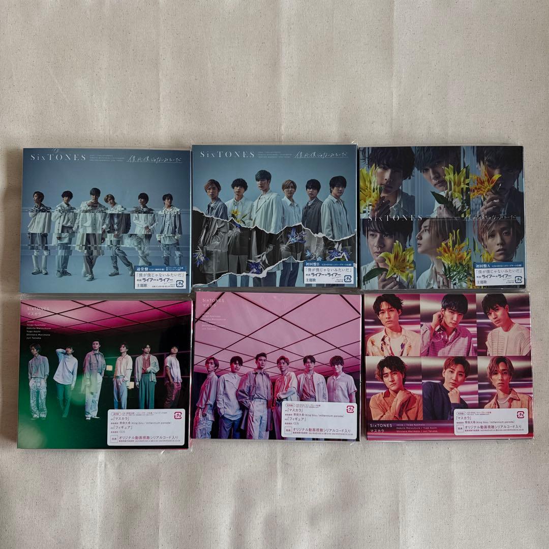 【美品】　SixTONES シングル＋アルバム＋DVD セット
