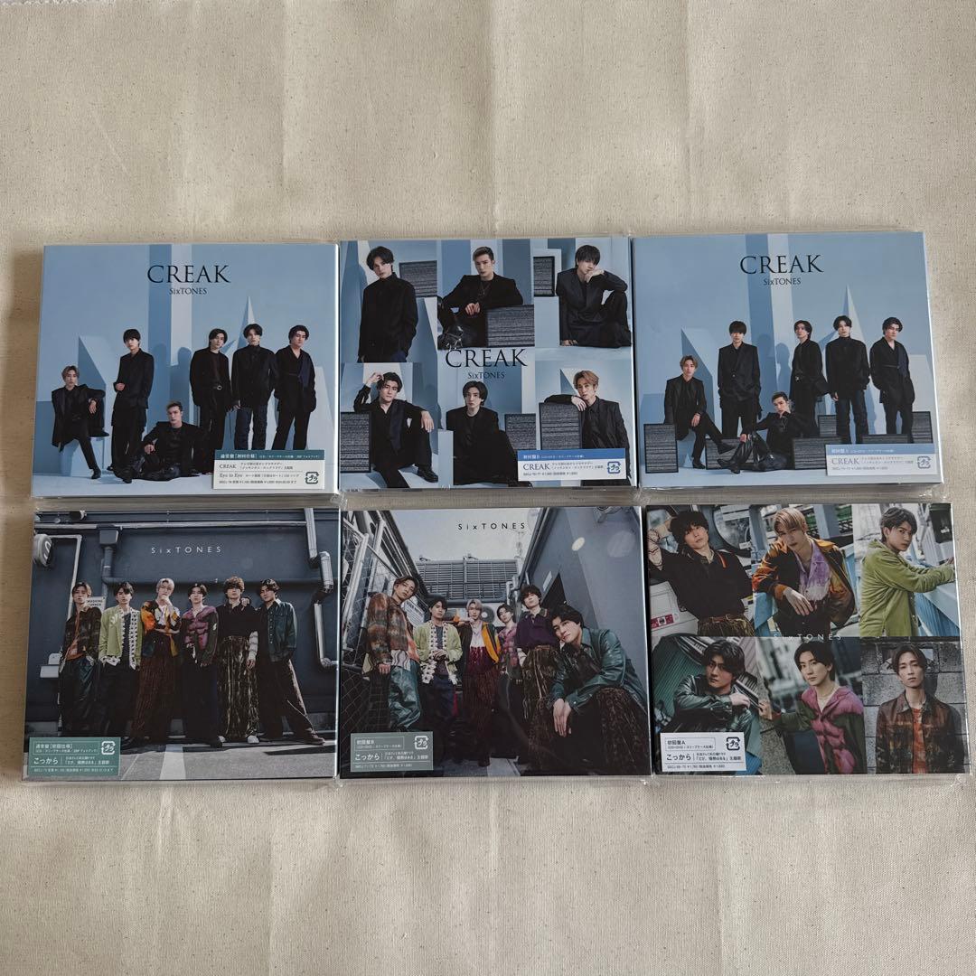【美品】　SixTONES シングル＋アルバム＋DVD セット