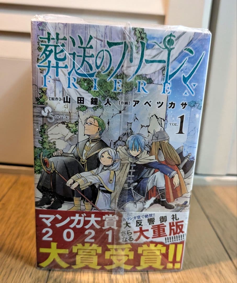 葬送のフリーレン 1巻〜14巻セット