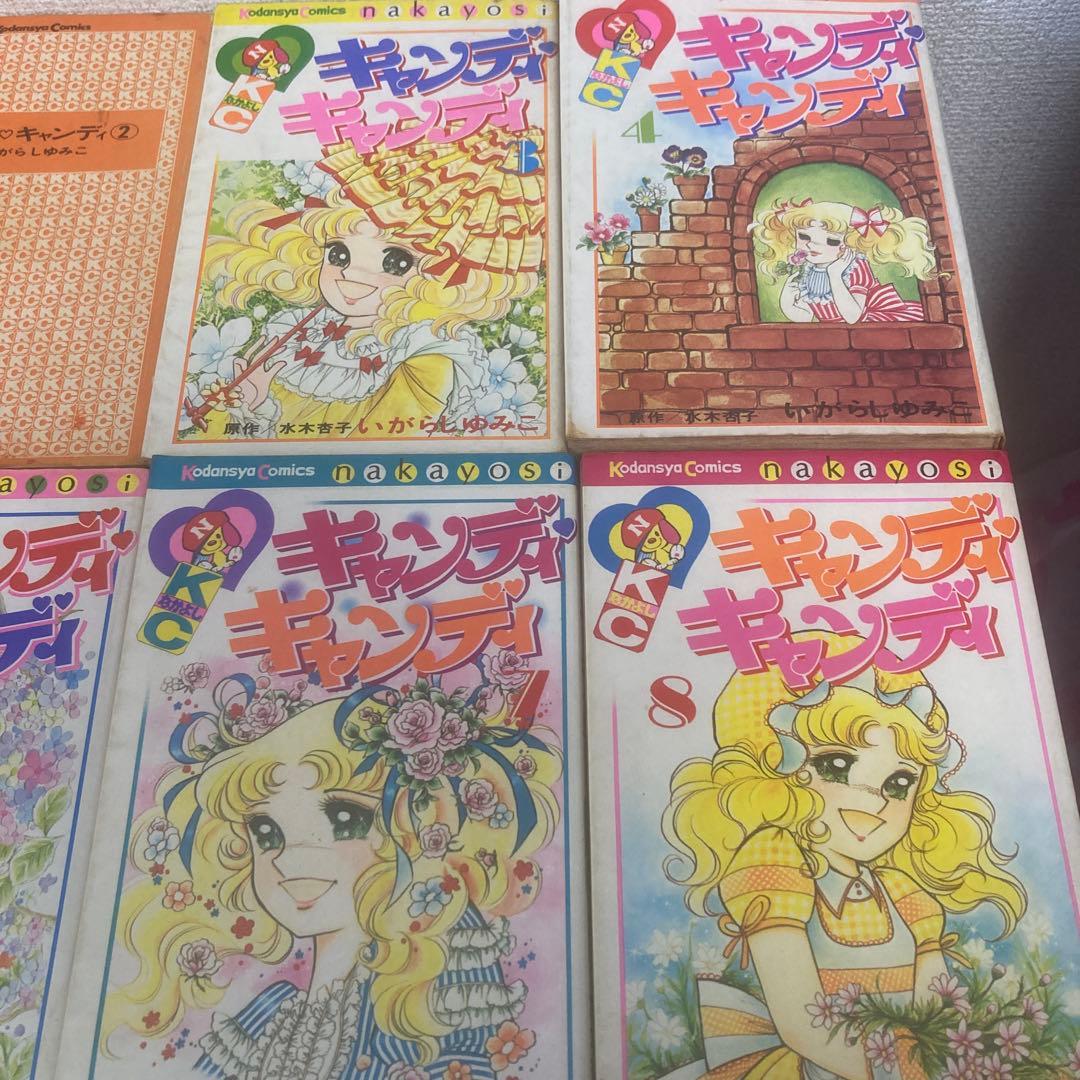 キャンディ・キャンディ 全巻セット(5〜9巻は初版)