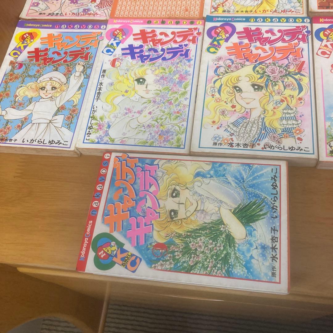 キャンディ・キャンディ 全巻セット(5〜9巻は初版)