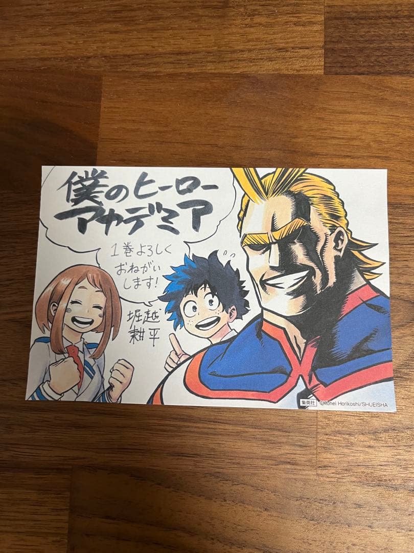 僕のヒーローアカデミア １巻　初版　帯　注文カード　イラストペーパー付き