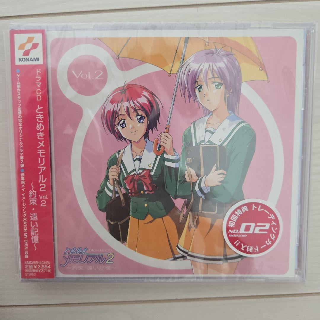 【ときメモ2】ドラマCD vol.1～10全種セット【付属品全て有】未使用