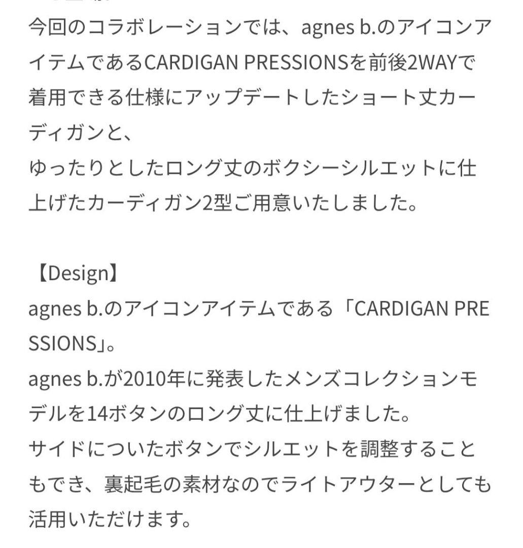 アニエスベー　アダムエロペ別注　カーディガンプレッション　黒