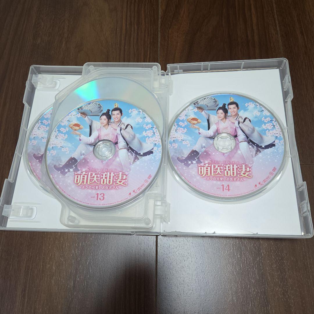 中国ドラマ 萌医甜妻 DVDセット 1・2巻