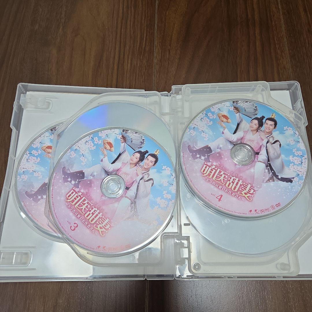 中国ドラマ 萌医甜妻 DVDセット 1・2巻