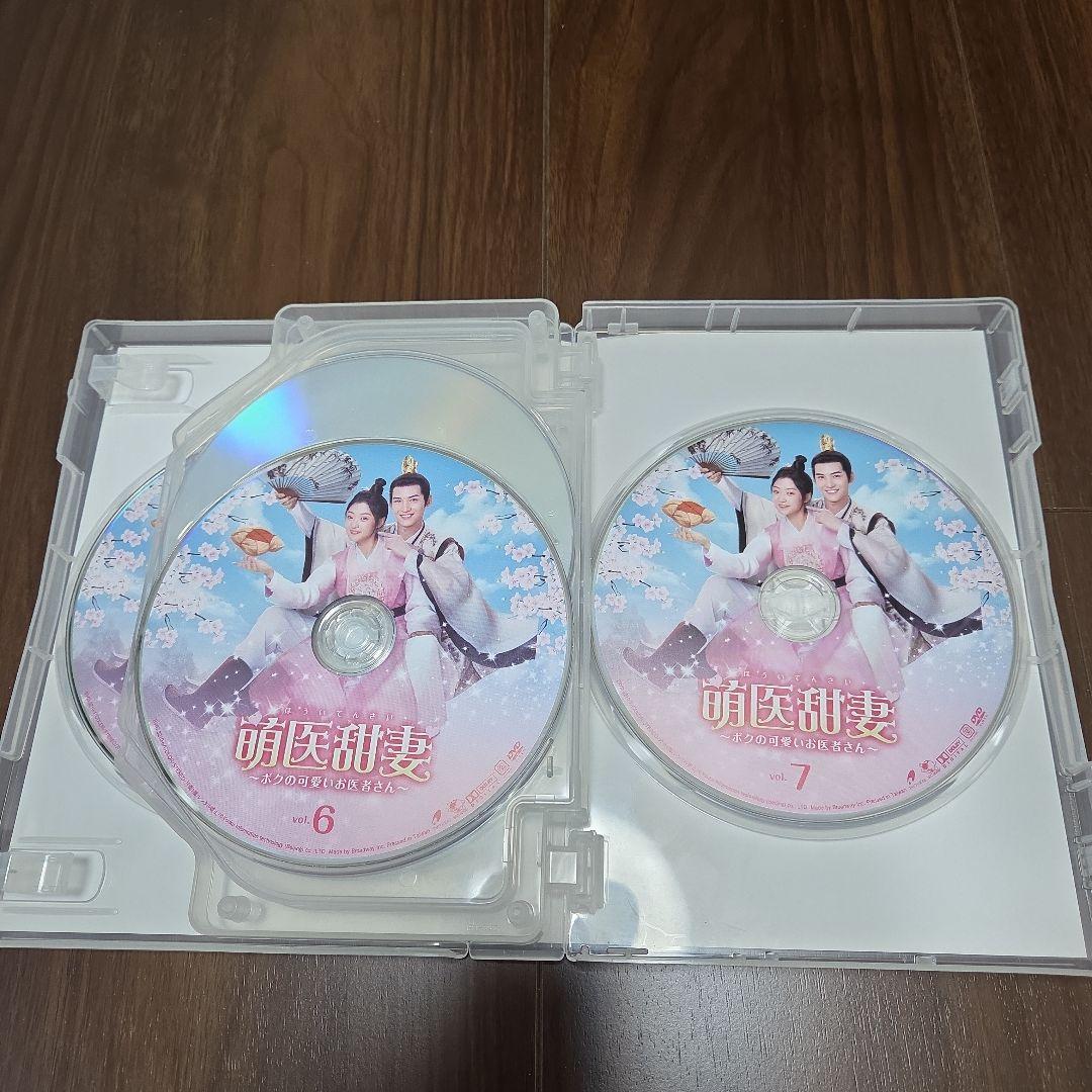 中国ドラマ 萌医甜妻 DVDセット 1・2巻