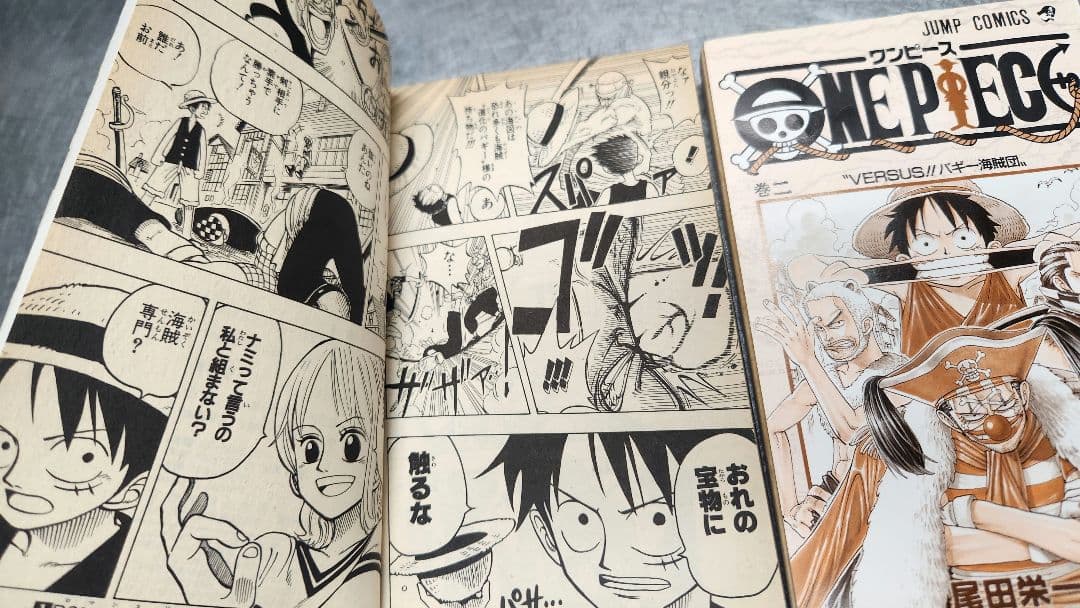 ワンピース　ONE PIECE 1巻　初版　1997年12月29日　2巻　第1刷