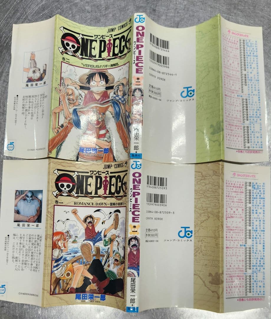 ワンピース　ONE PIECE 1巻　初版　1997年12月29日　2巻　第1刷