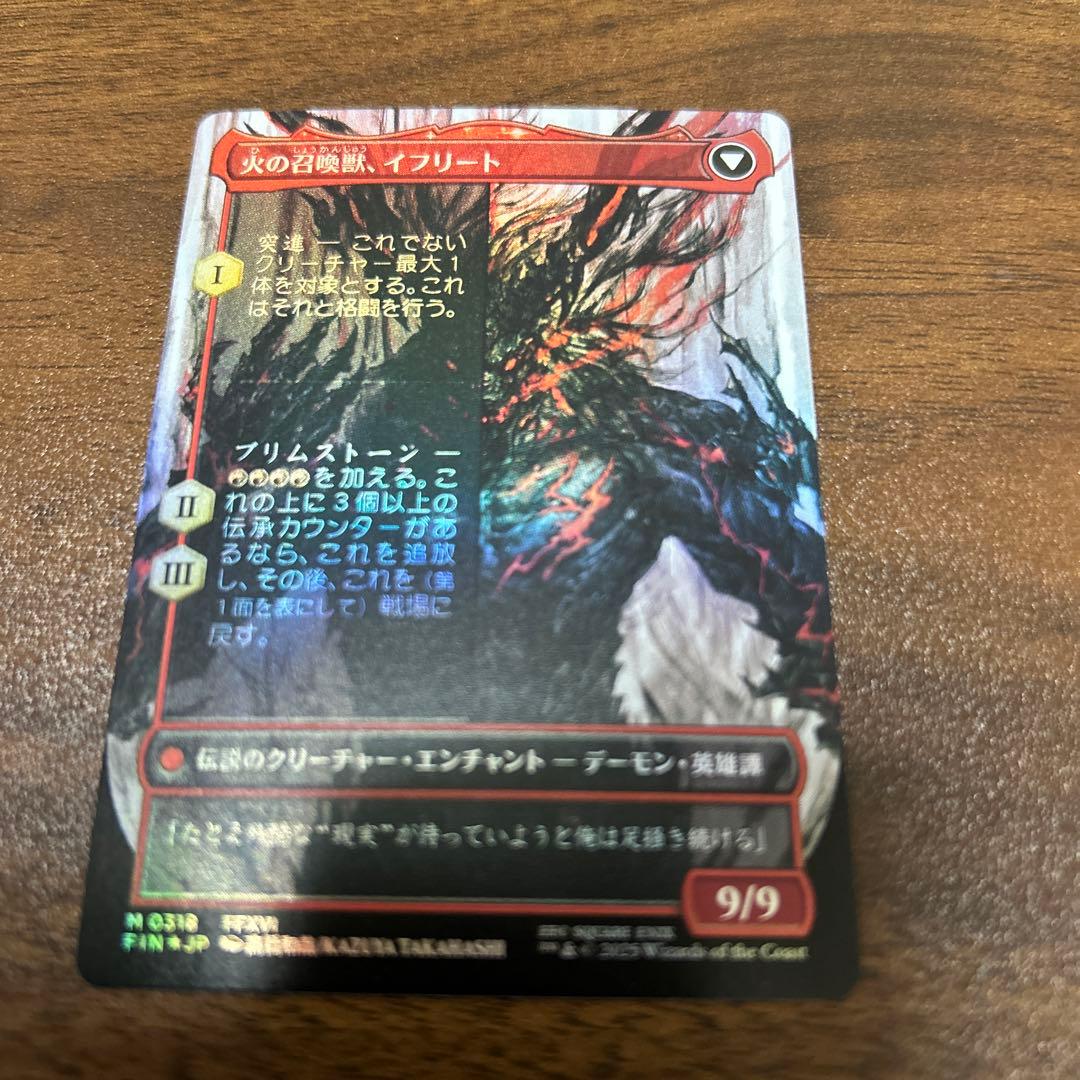 MTG FF イフリートのドミナント、クライヴ 拡張　FOIL 日本語