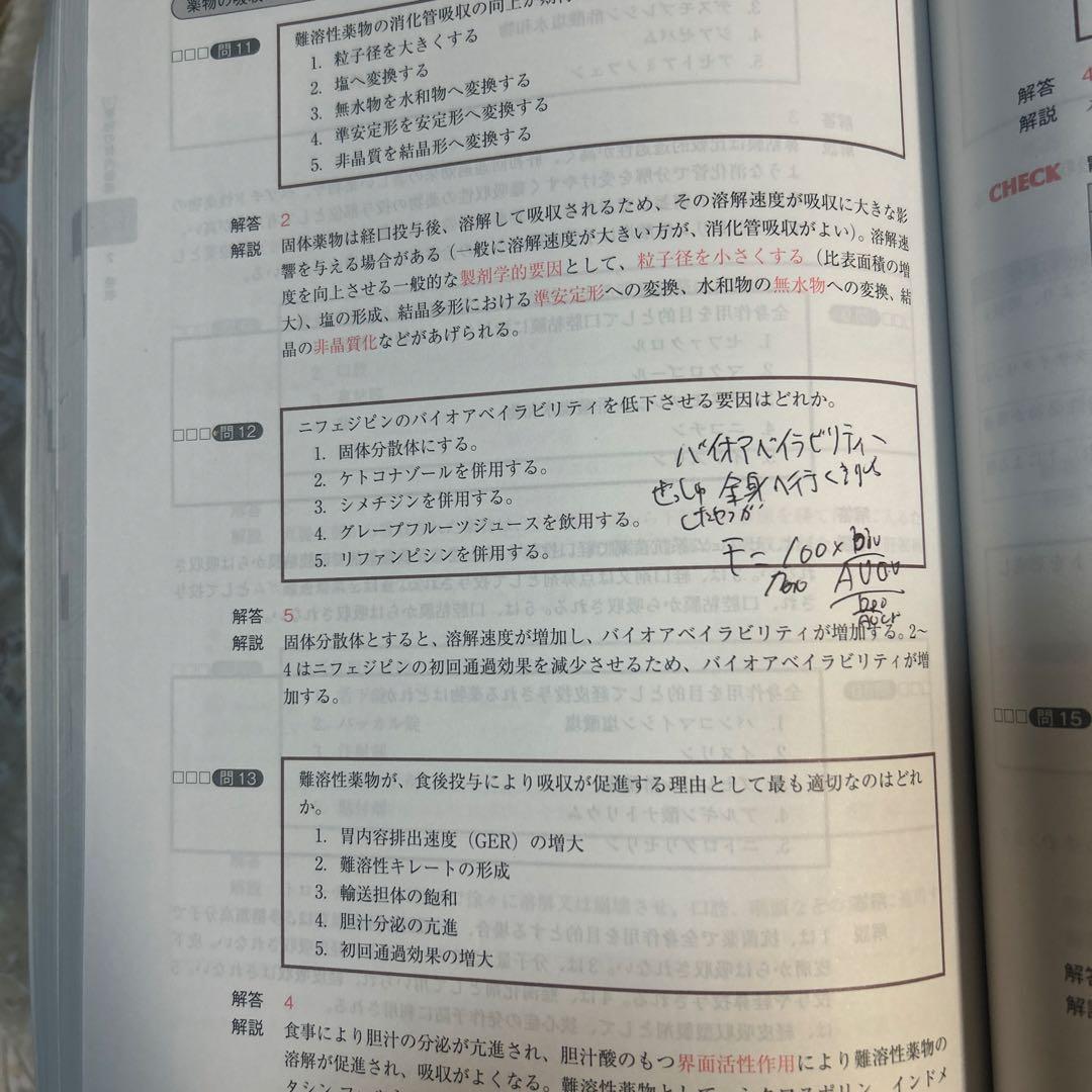 CBT コアカリマスター・重点ポイント集 改訂第7版1-3巻セット