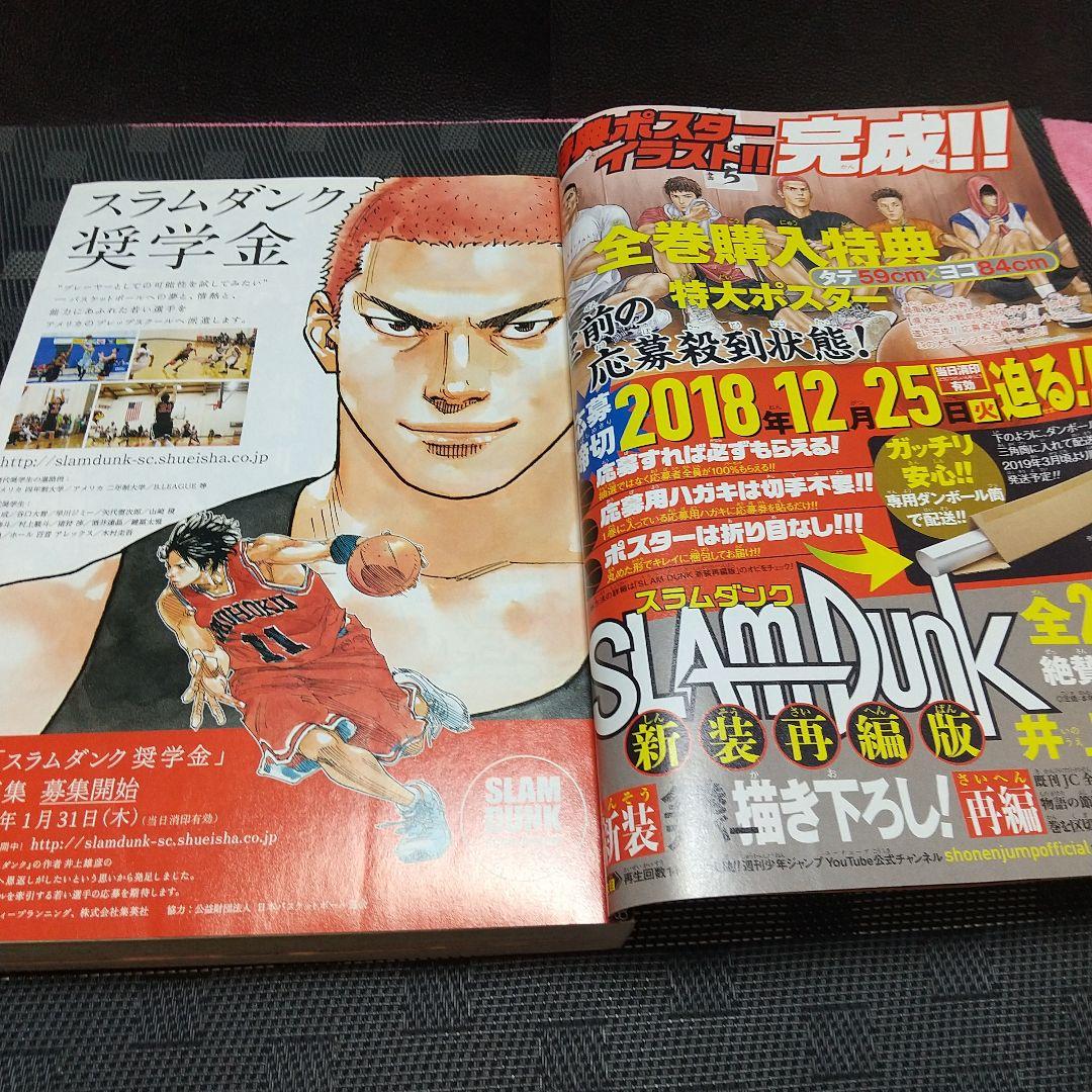 週刊少年ジャンプ 2019年1号※チェンソーマン 新連載※アクタージュ
